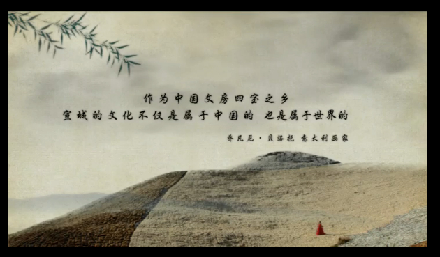 美在宣城，美哉紅星