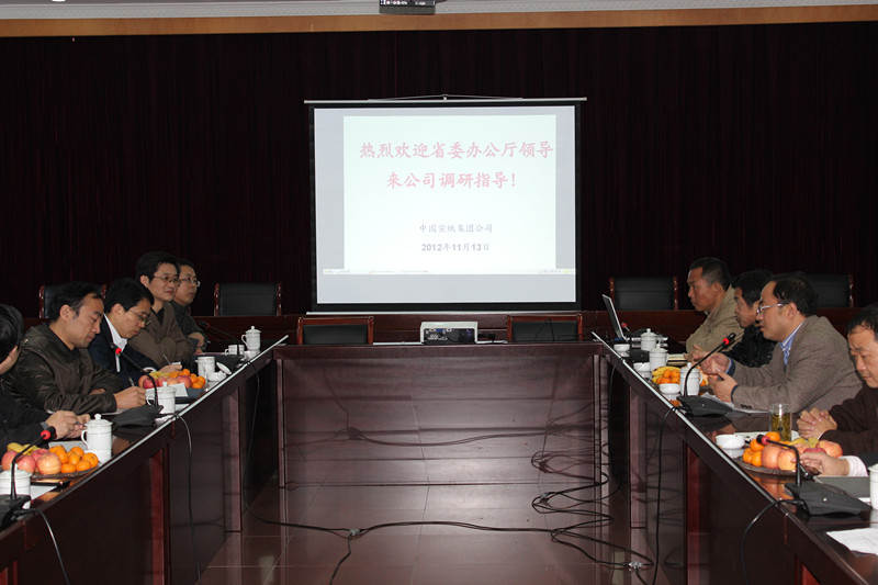 省委辦公廳領(lǐng)導(dǎo)來(lái)我公司考察調(diào)研
