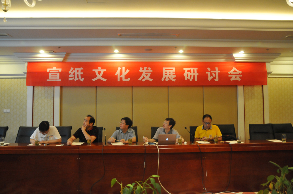 宣紙文化發(fā)展研討會(huì)召開
