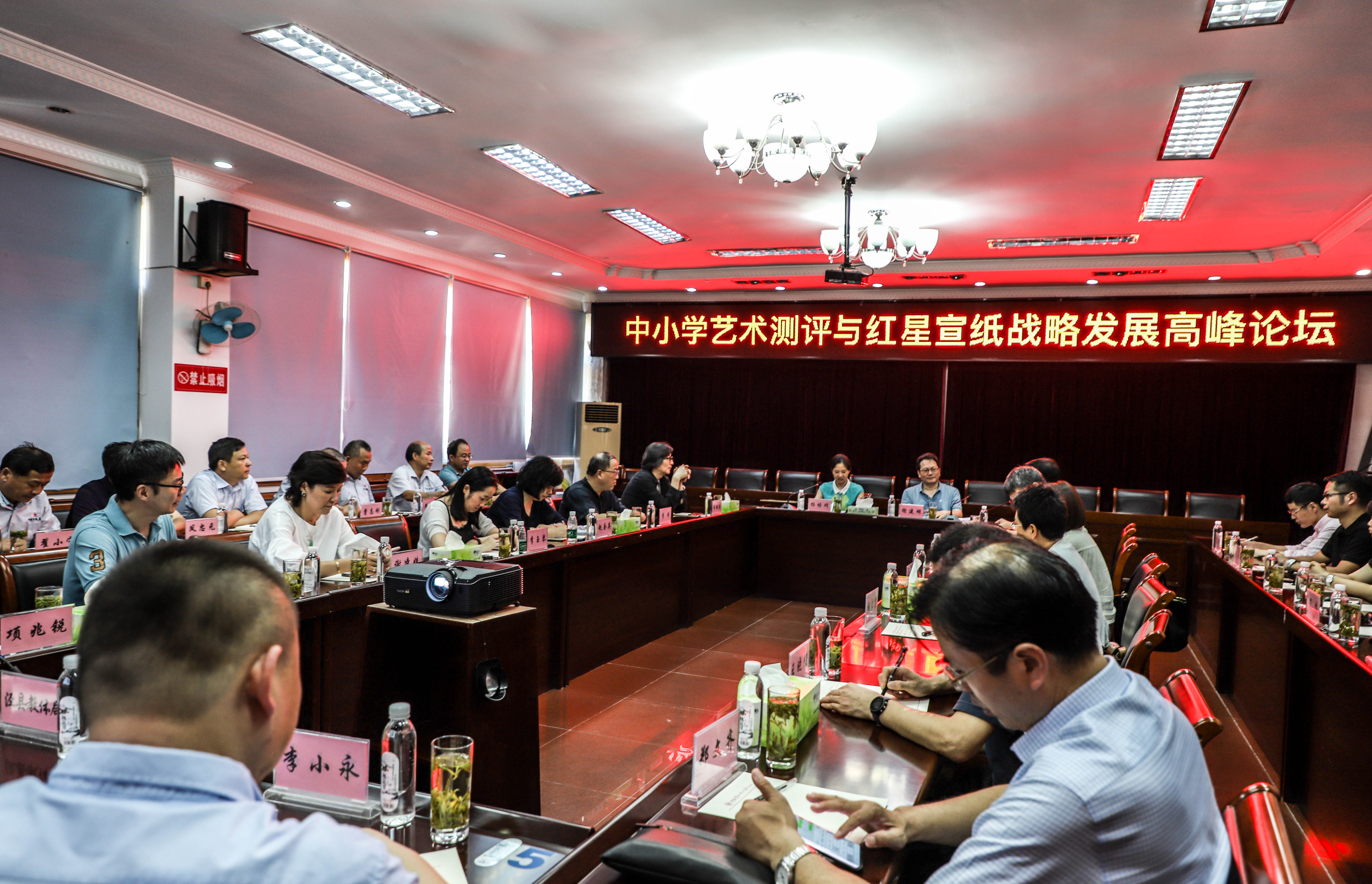 江蘇省藝術(shù)學(xué)類(lèi)研究生教指委第三次全體會(huì)議暨中小學(xué)藝術(shù)測(cè)評(píng)與紅星宣紙戰(zhàn)略發(fā)展高峰論壇成功舉辦
