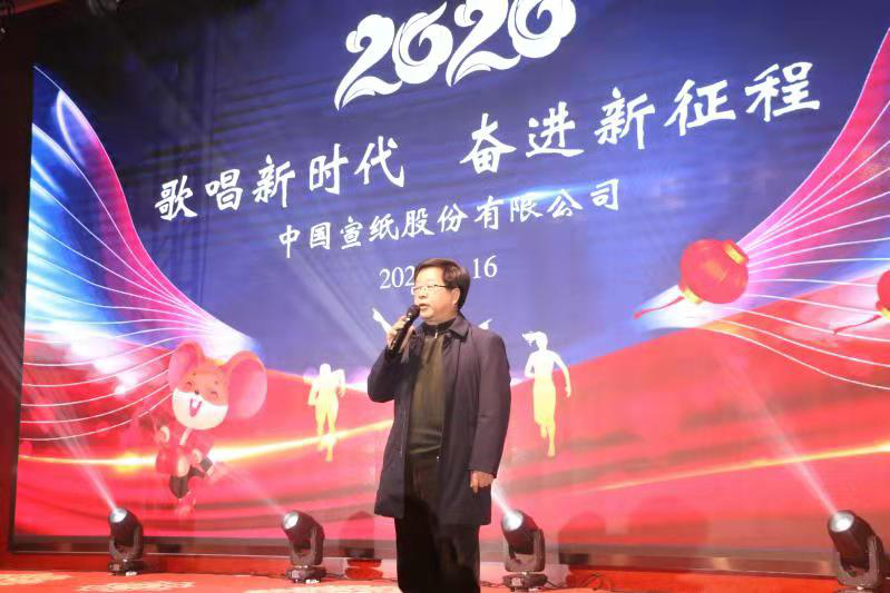 “歌唱新時代，奮進新征程”迎新春年會活動