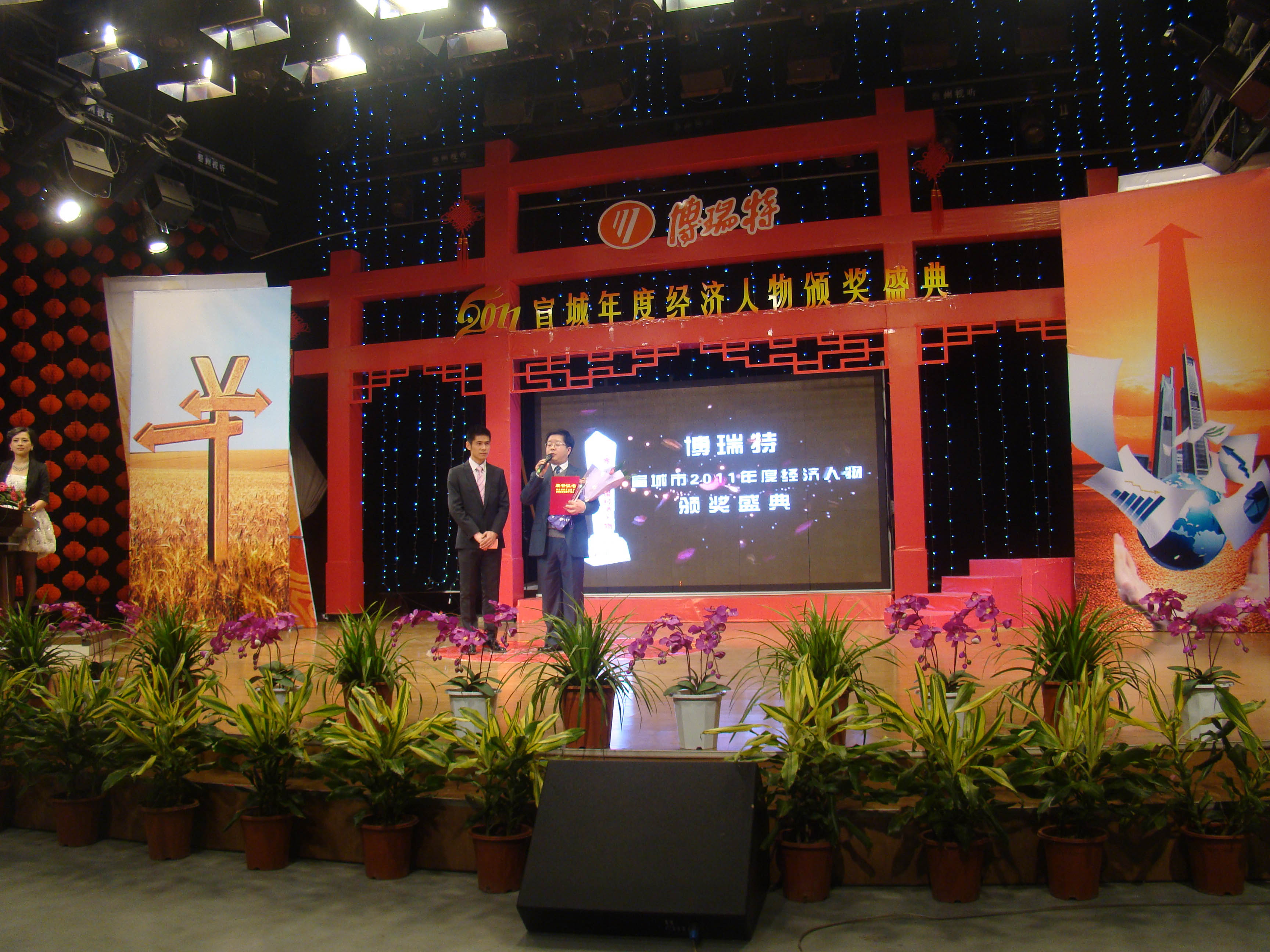 董事長(zhǎng)胡文軍獲宣城市年度經(jīng)濟(jì)人物稱號(hào)