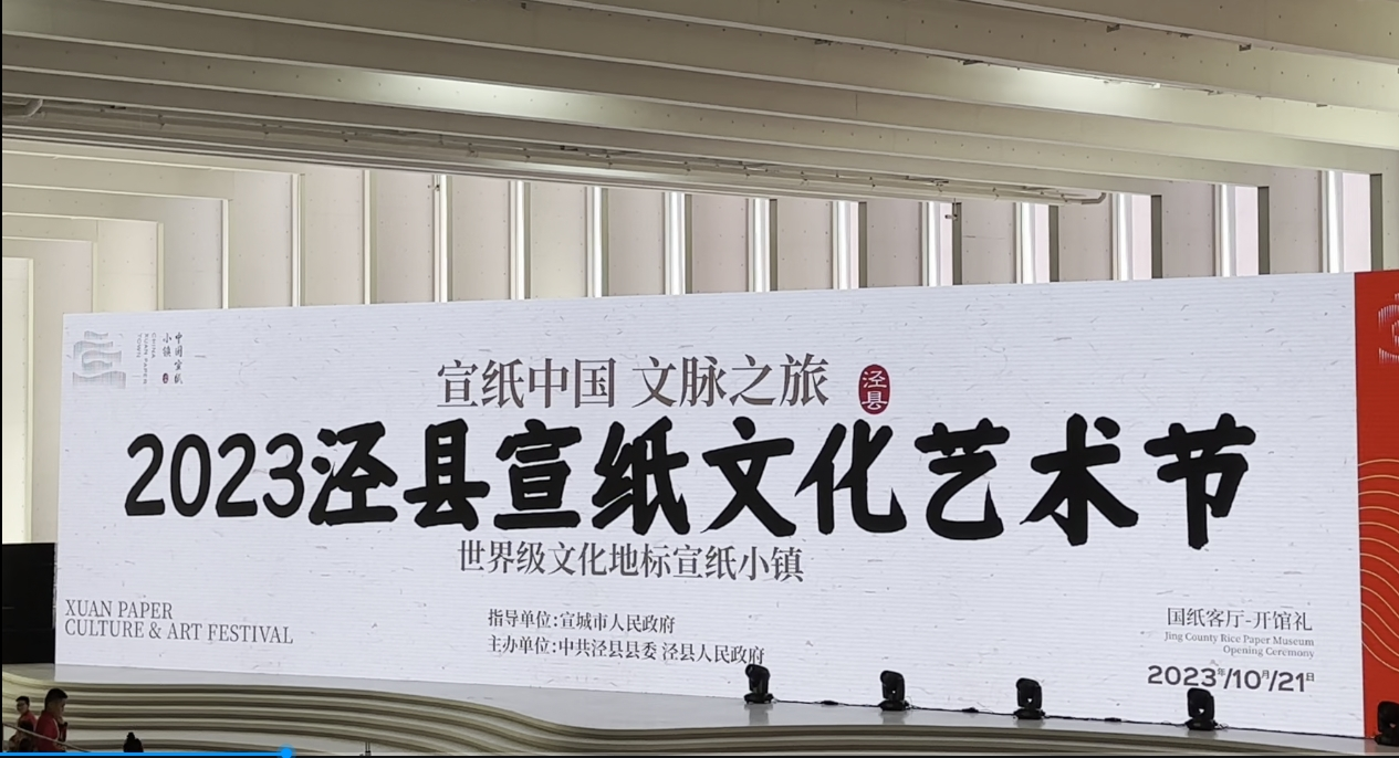 專家盛贊：中國書畫，紙?jiān)诩t星！