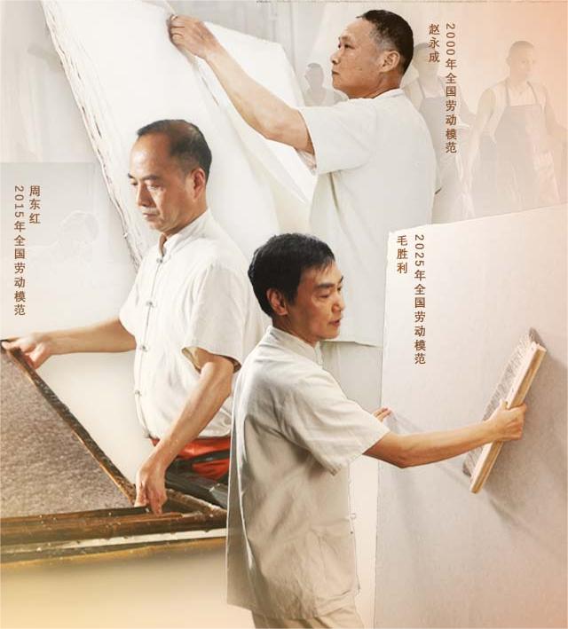 非遺“頂流”誕生記：一家企業(yè)走出三位全國(guó)勞模！